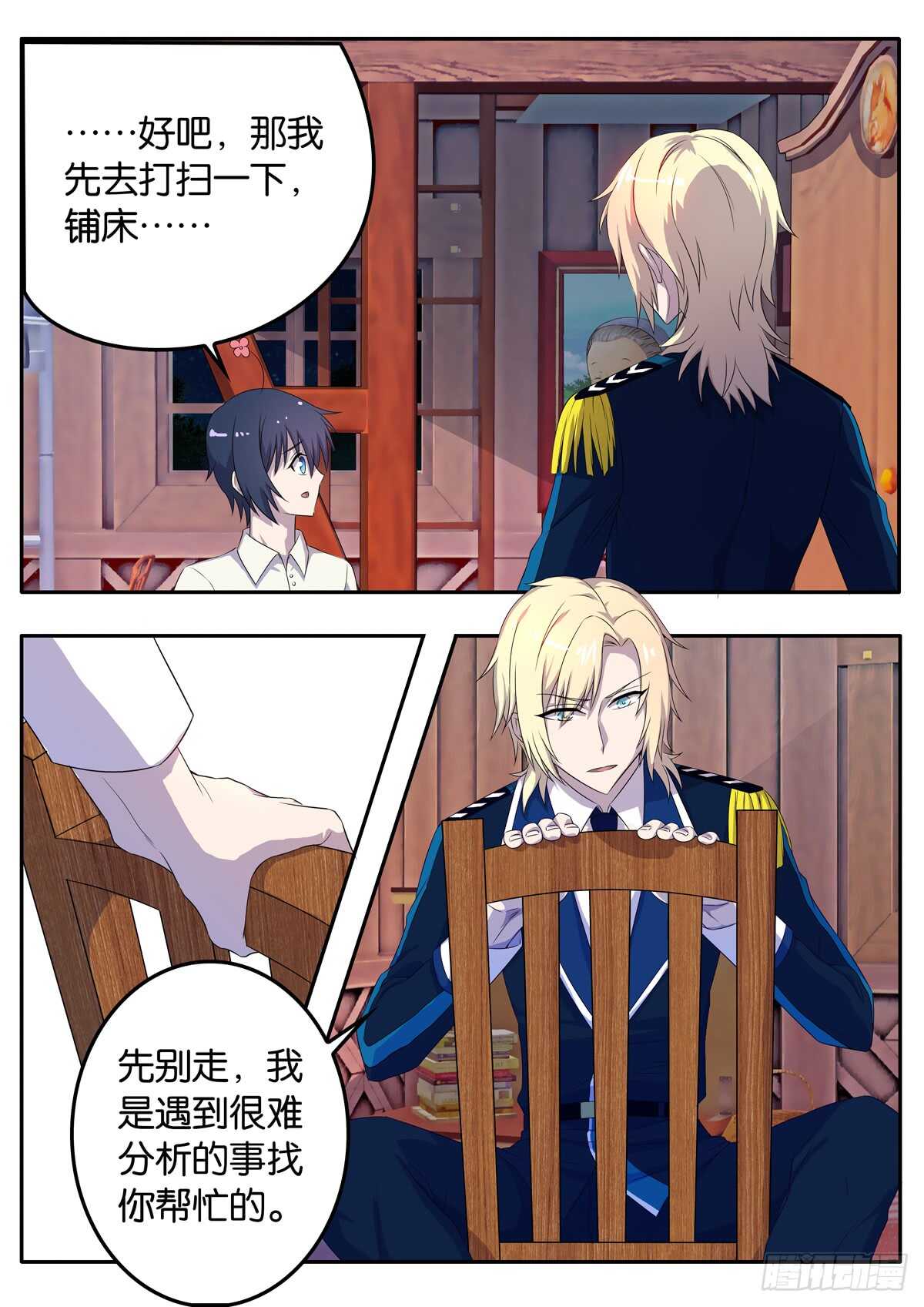 181 天夜的证明-第181话