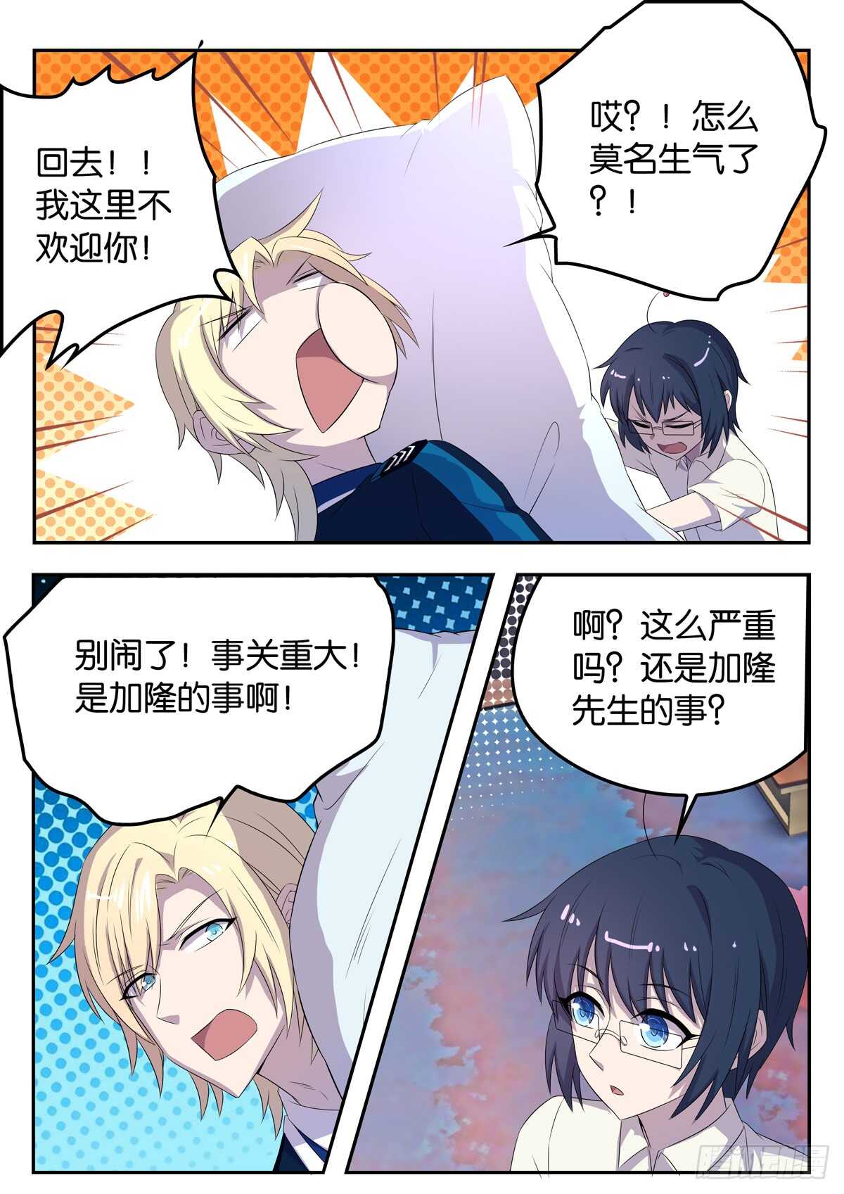 181 天夜的证明-第181话