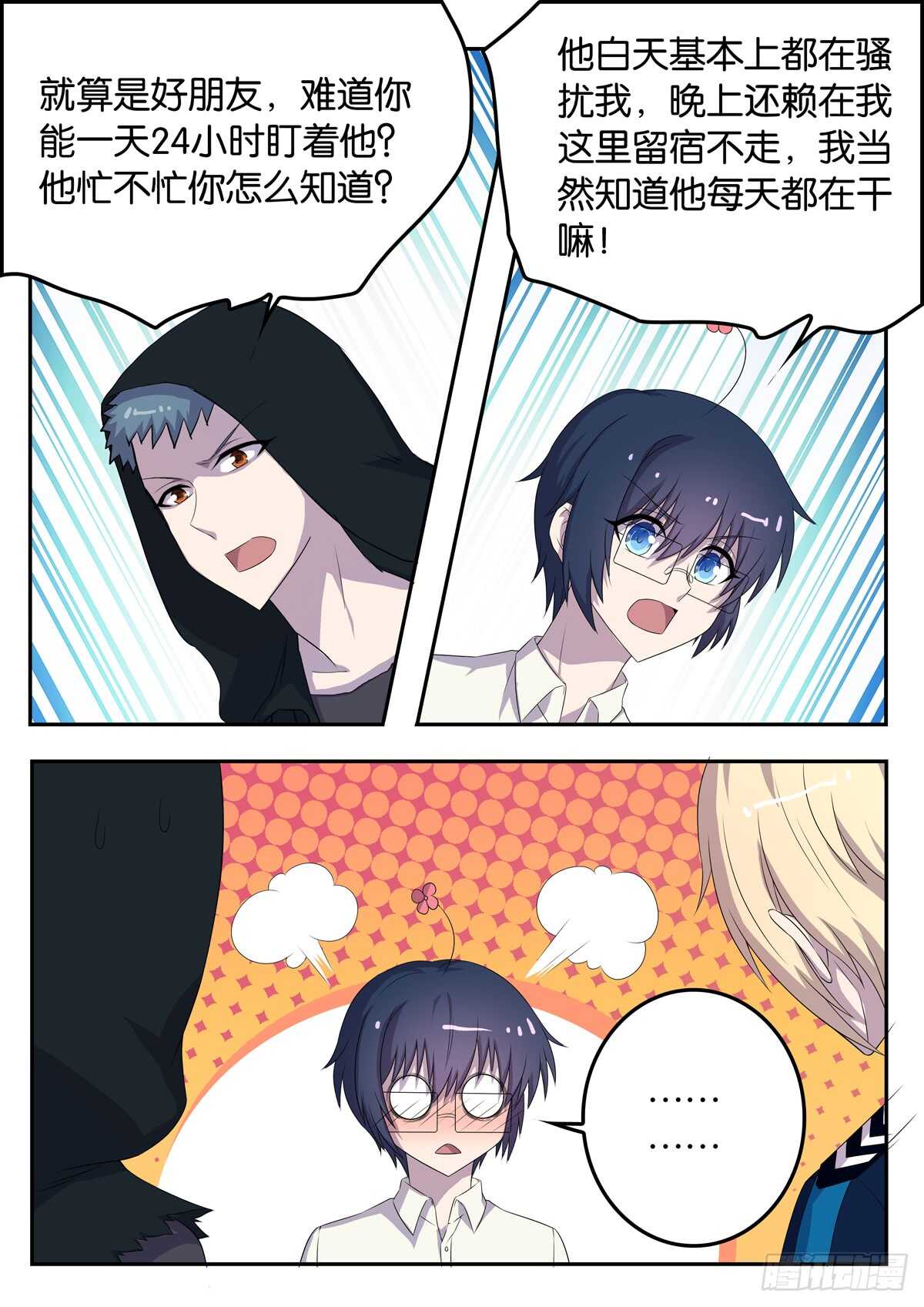 181 天夜的证明-第181话