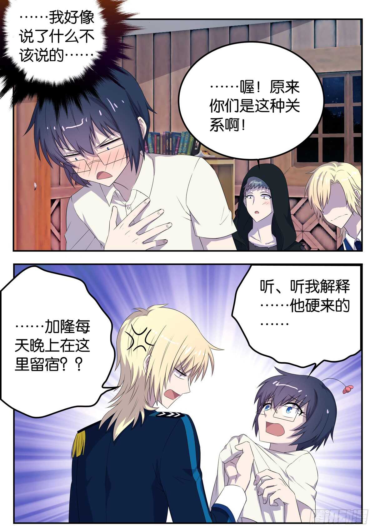 181 天夜的证明-第181话