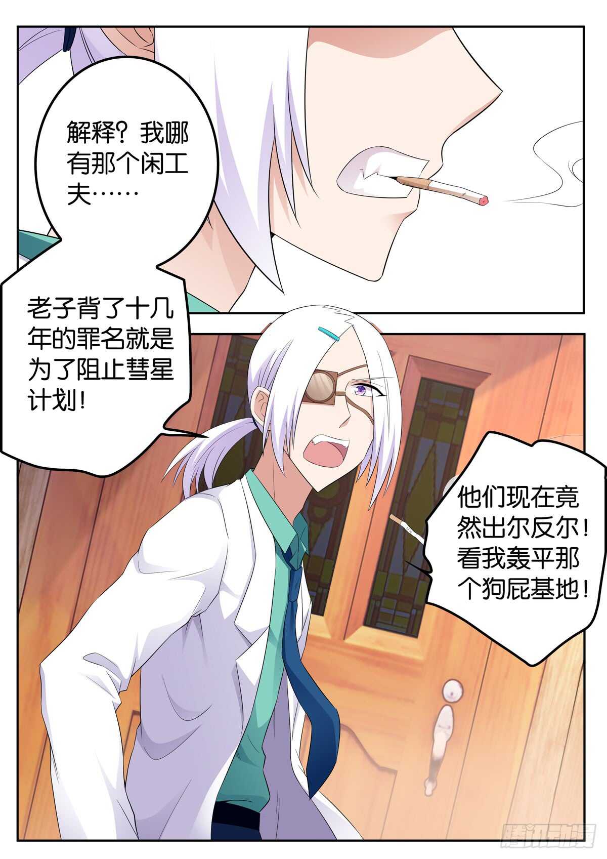 183 不平静的夜晚-第183话