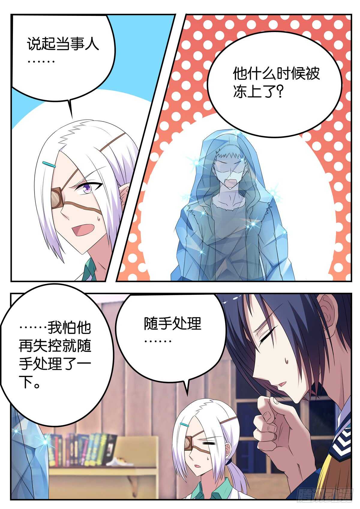 183 不平静的夜晚-第183话