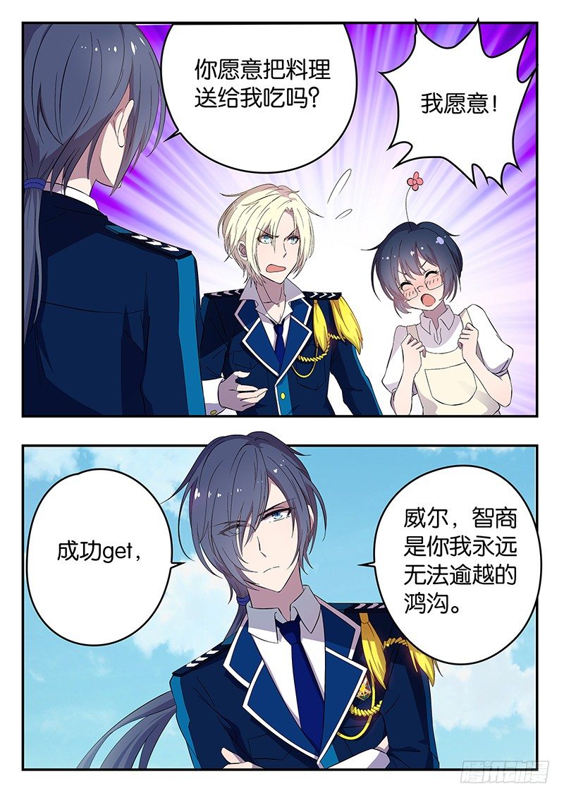 003 抢夺-第3话