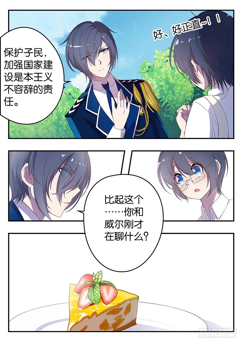 003 抢夺-第3话