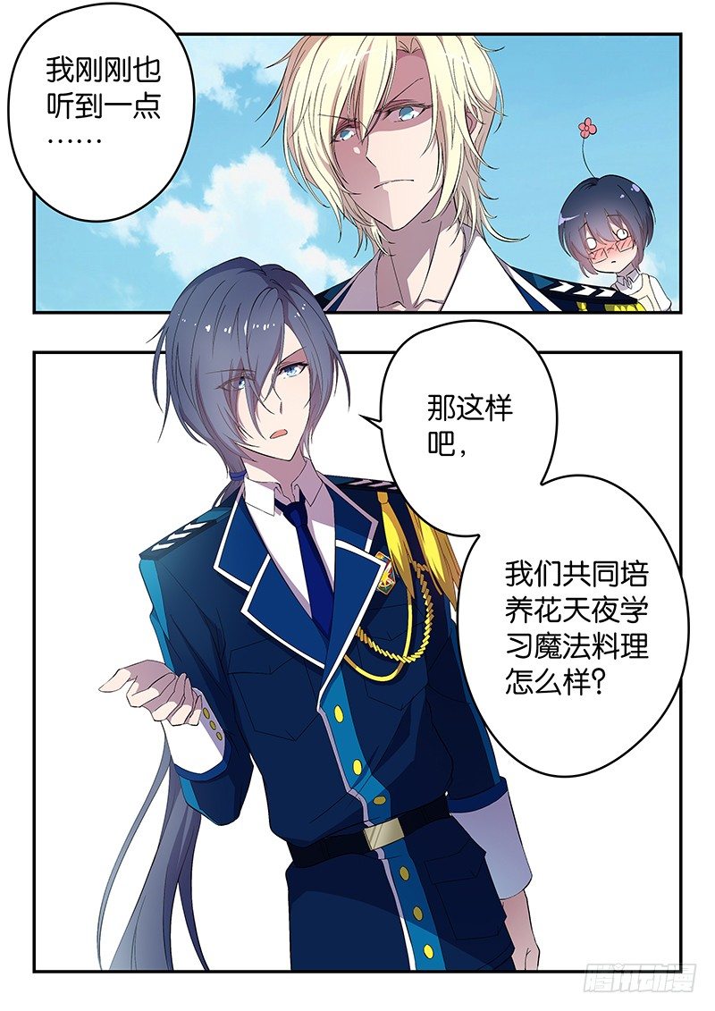 003 抢夺-第3话
