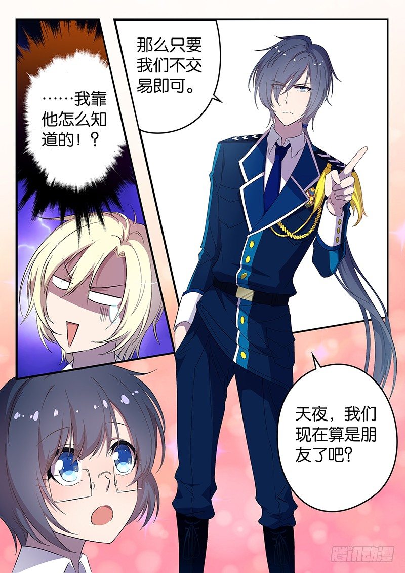 003 抢夺-第3话