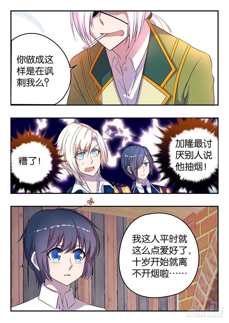 021 将心比心-第21话