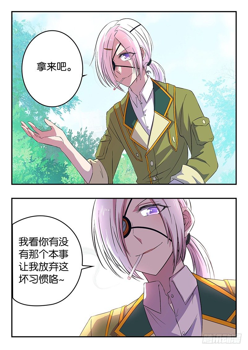 021 将心比心-第21话