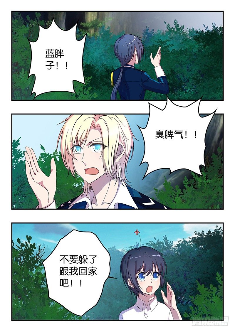023 喜欢你起的名字-第23话