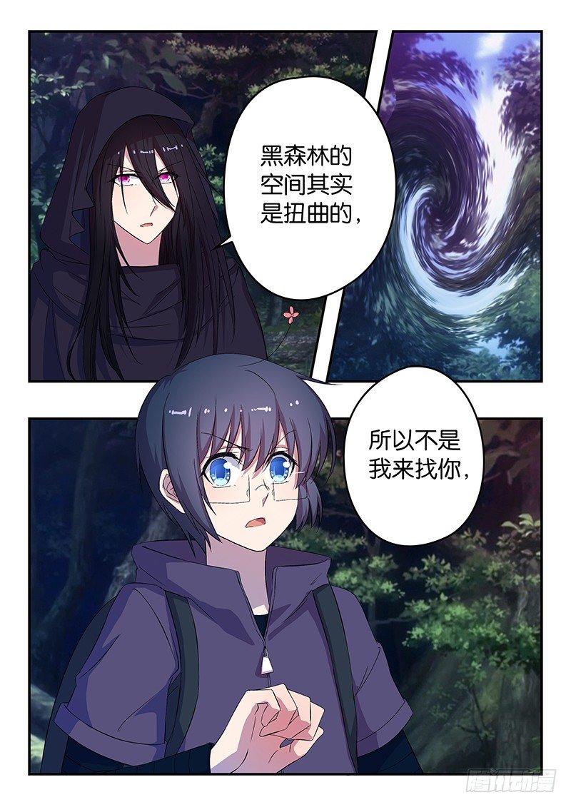 035 魔王的邀请-第35话