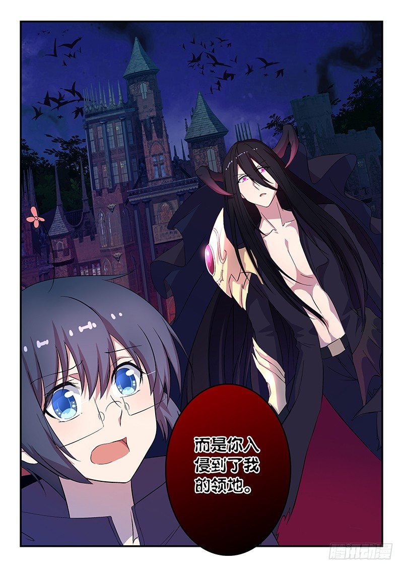 035 魔王的邀请-第35话