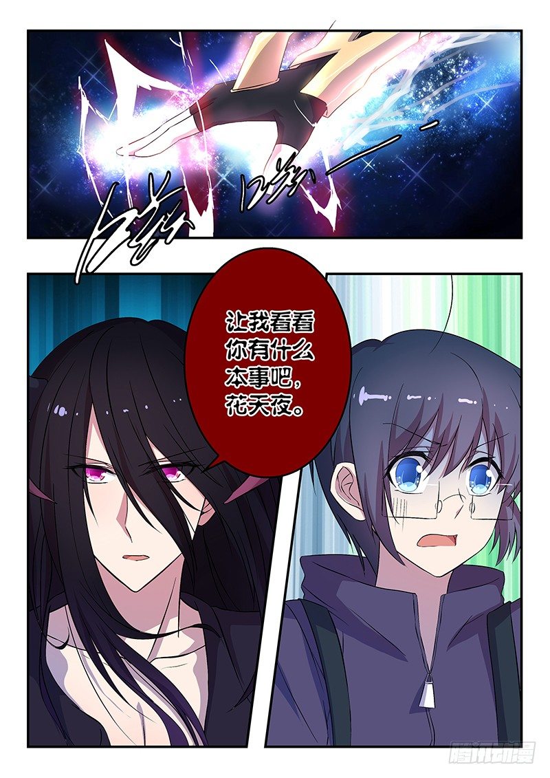 035 魔王的邀请-第35话