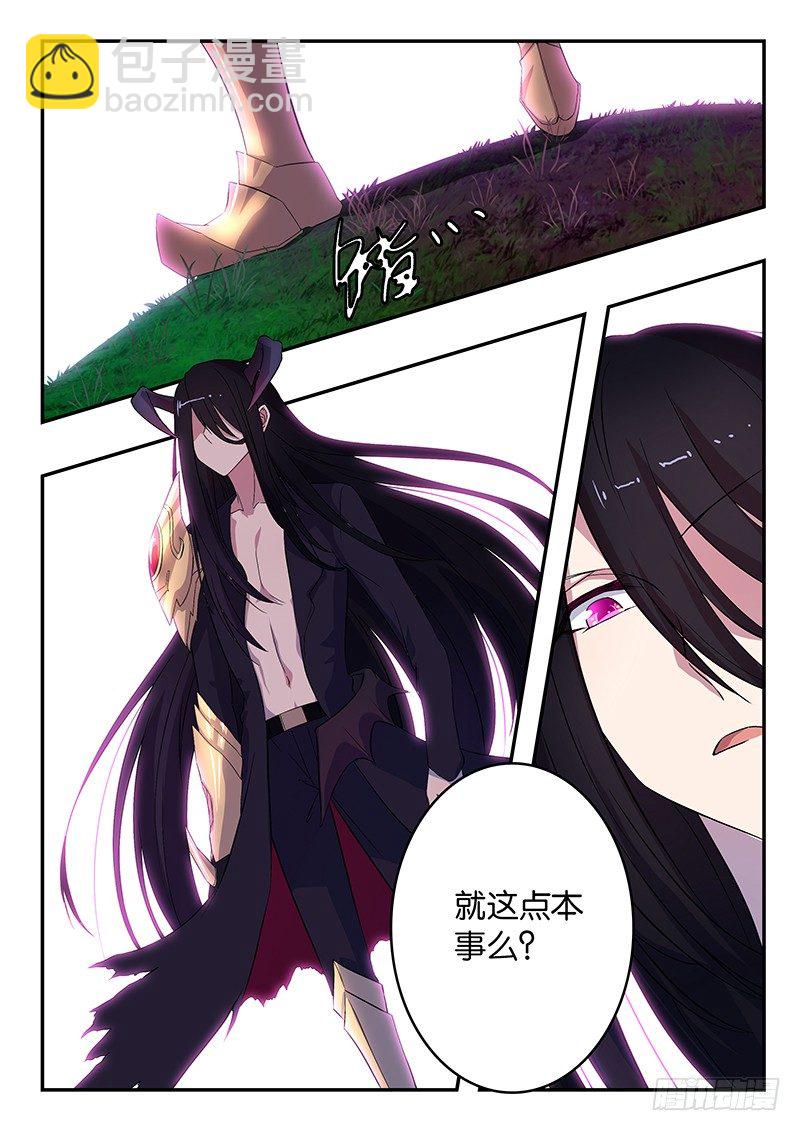 035 魔王的邀请-第35话