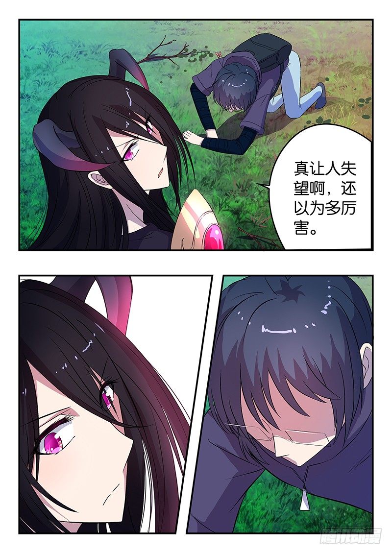 035 魔王的邀请-第35话