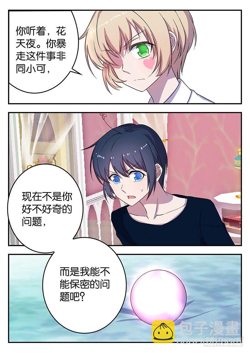 039 国王桑库-第39话