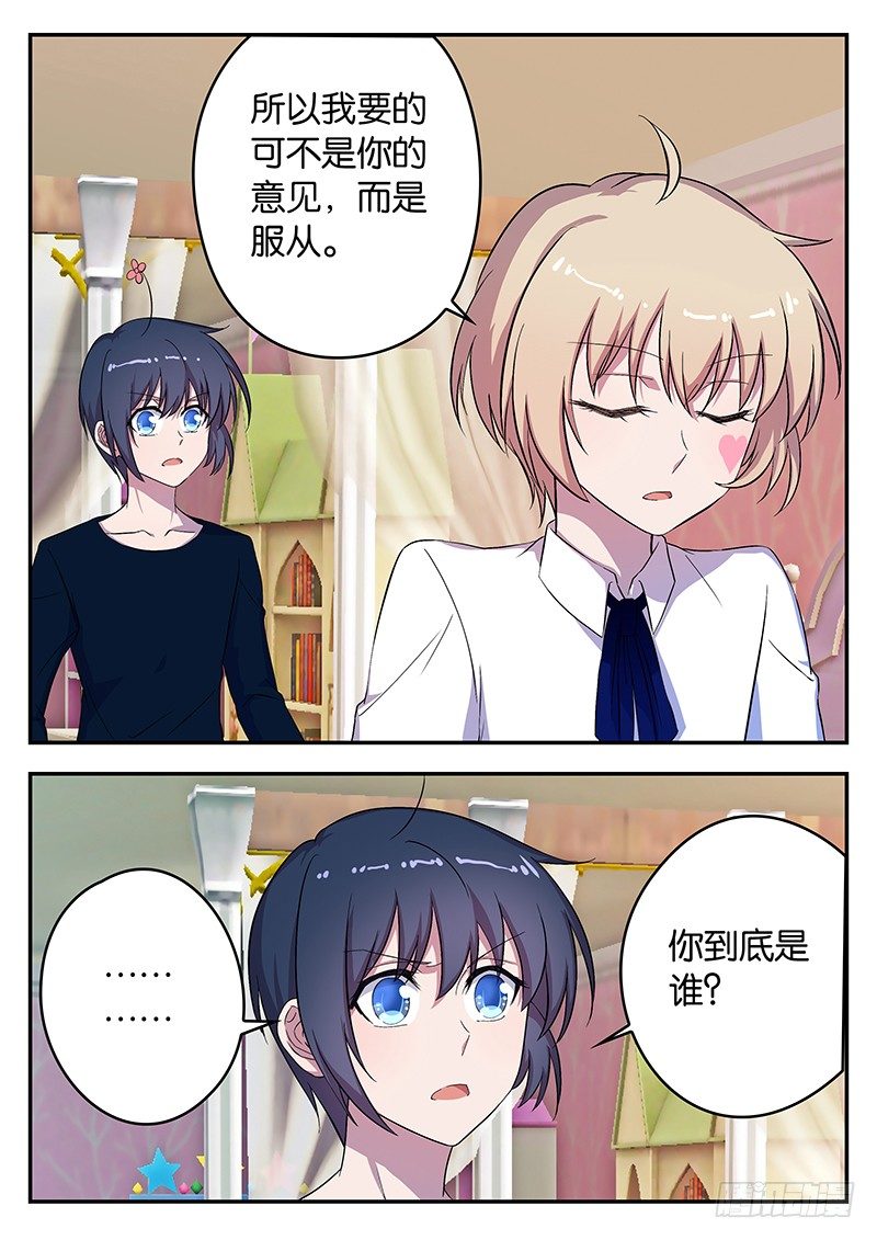 039 国王桑库-第39话