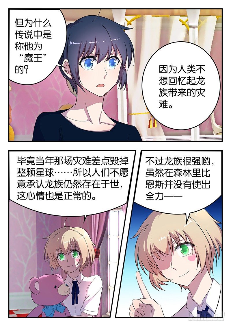 041 未知的力量-第41话