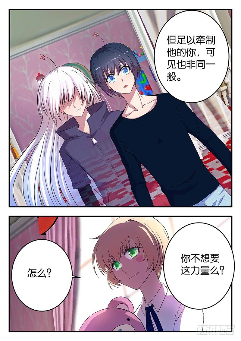 041 未知的力量-第41话