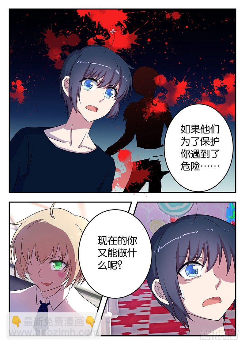041 未知的力量-第41话