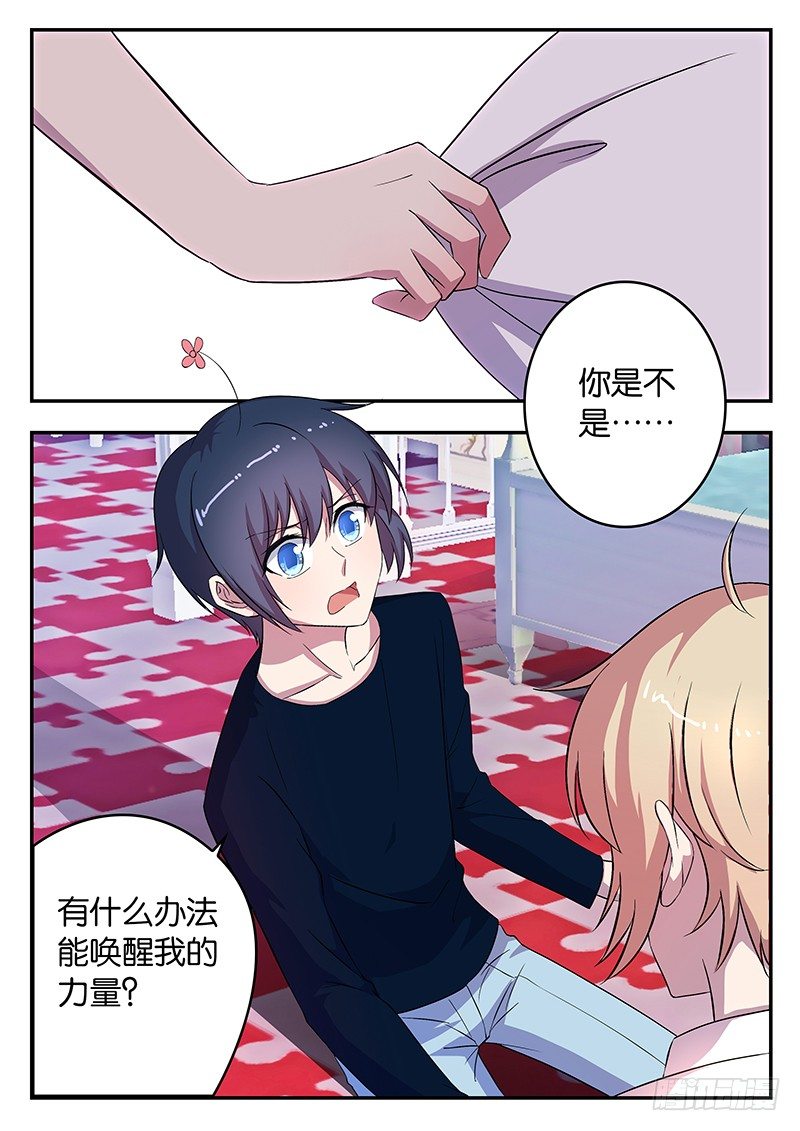 041 未知的力量-第41话
