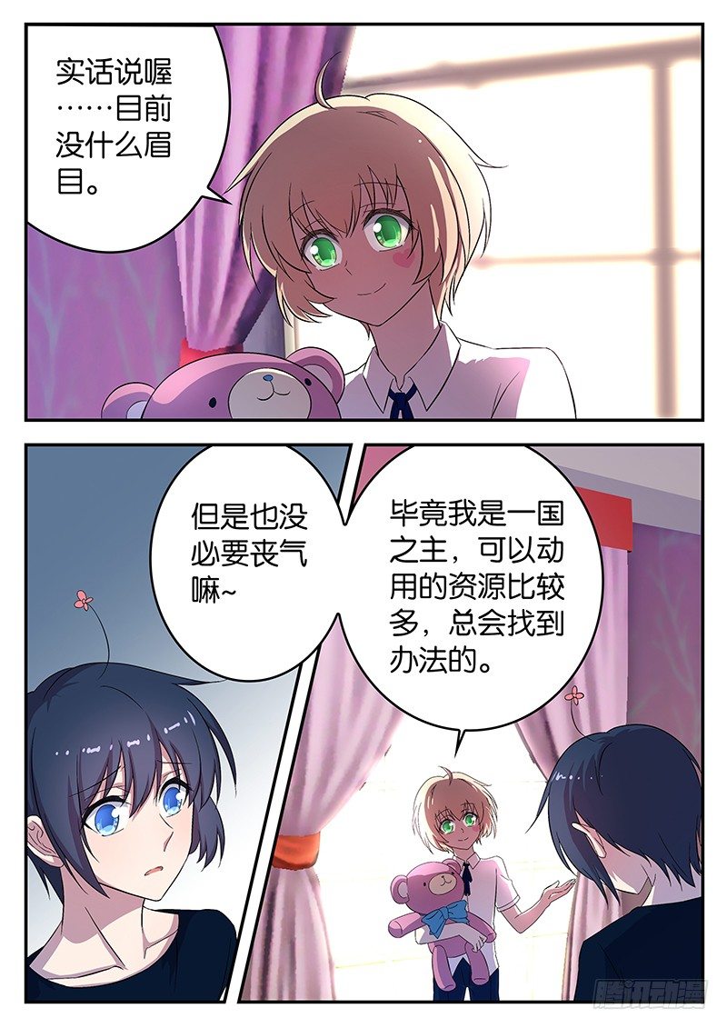 041 未知的力量-第41话