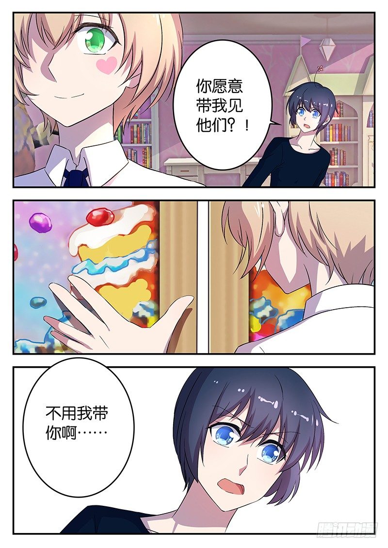 041 未知的力量-第41话