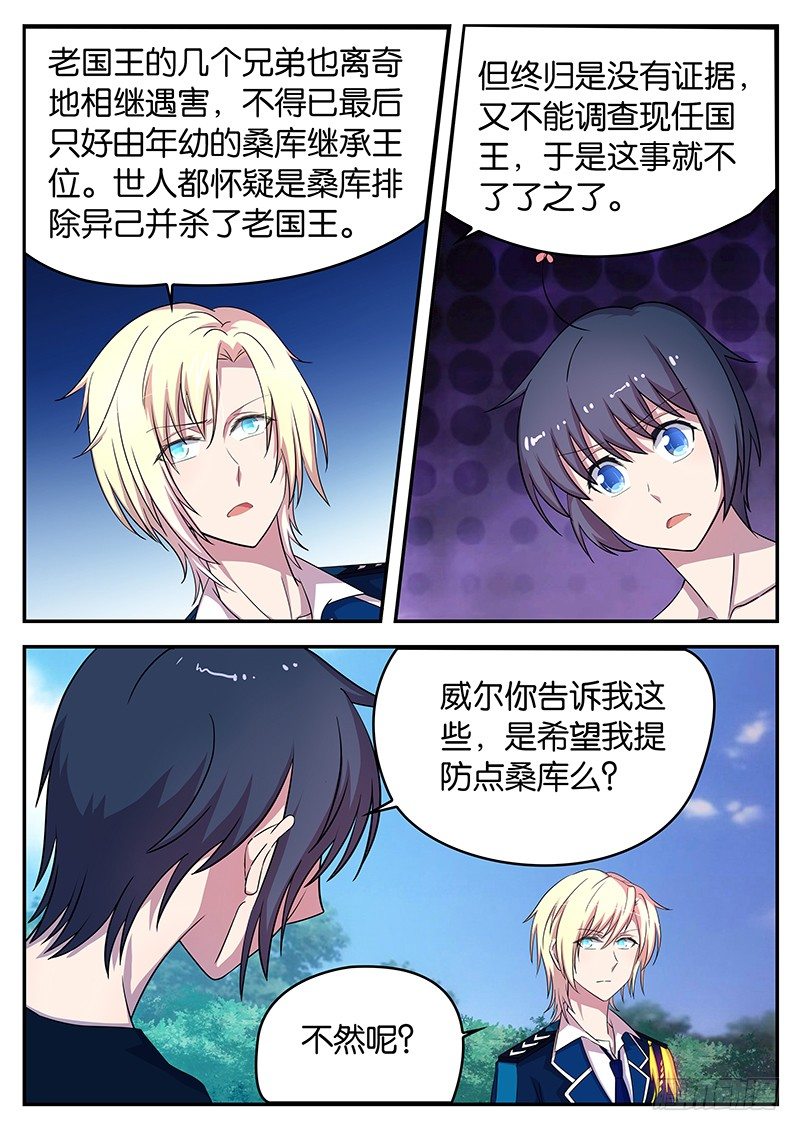 043 秋浦黑幕-第43话