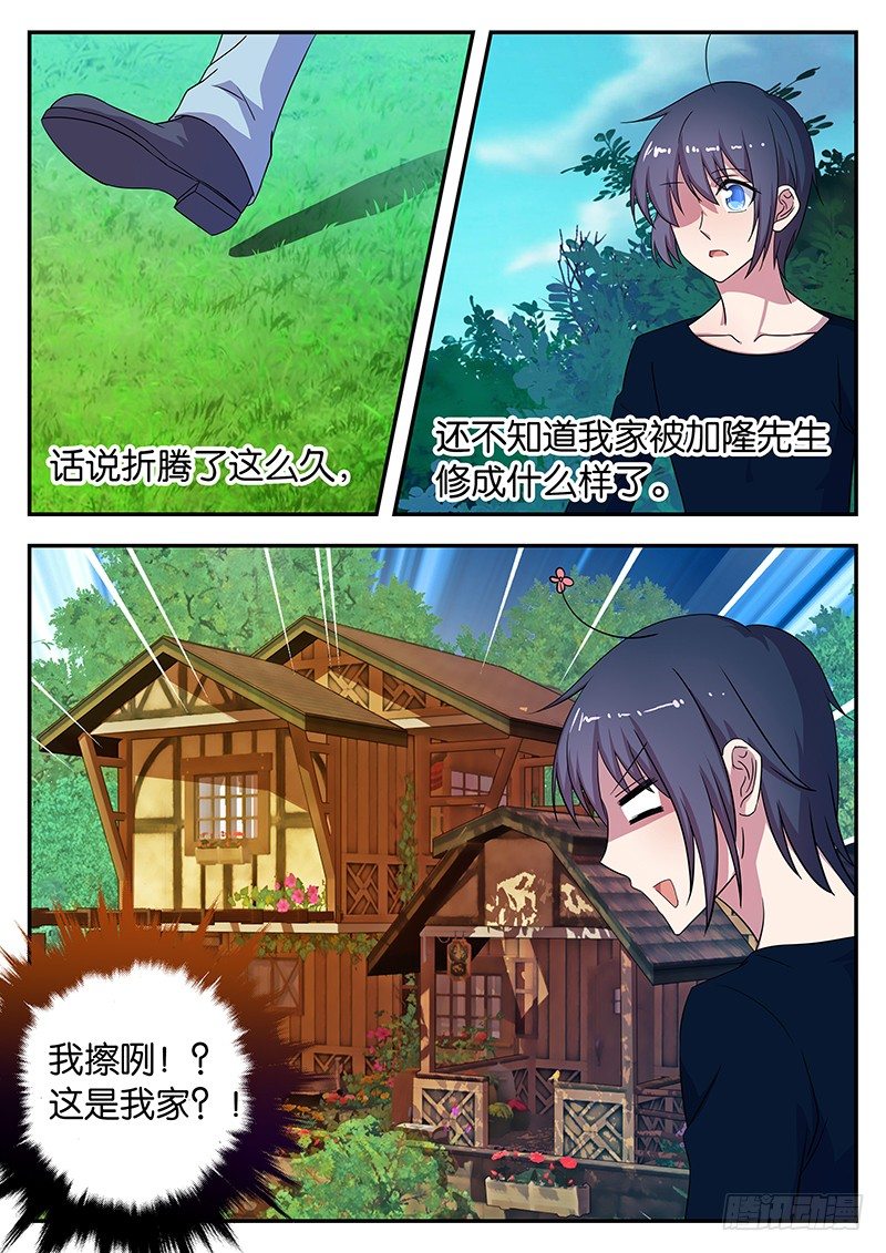 043 秋浦黑幕-第43话