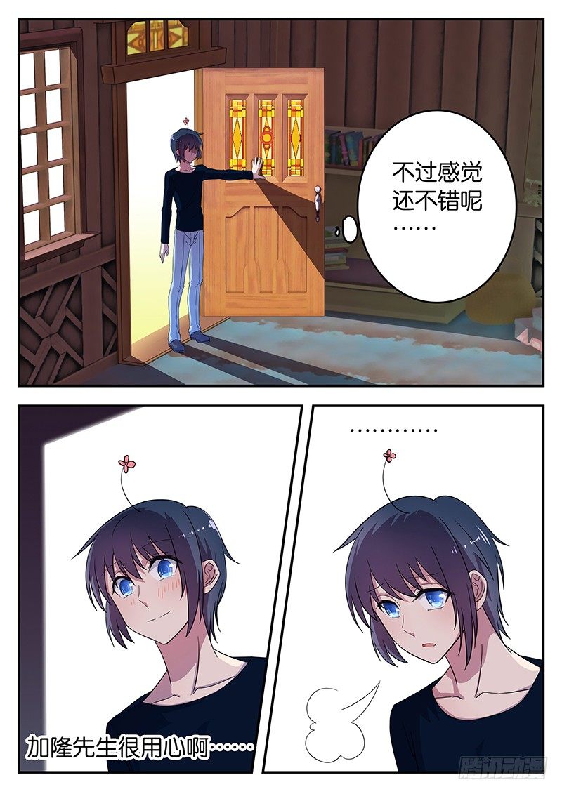 043 秋浦黑幕-第43话