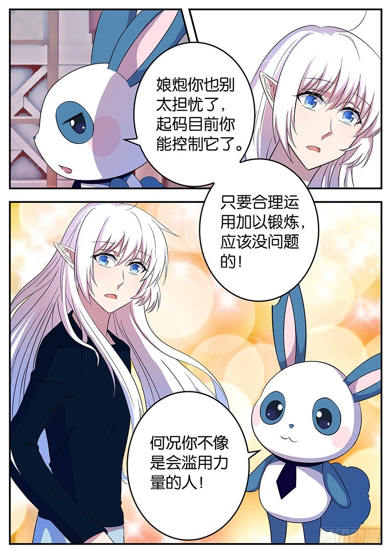 045 校长贾维斯-第45话