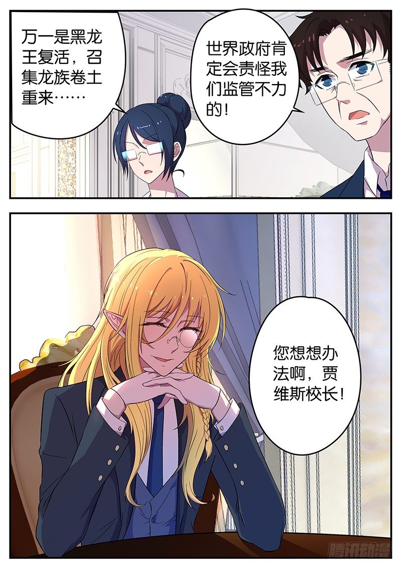 045 校长贾维斯-第45话