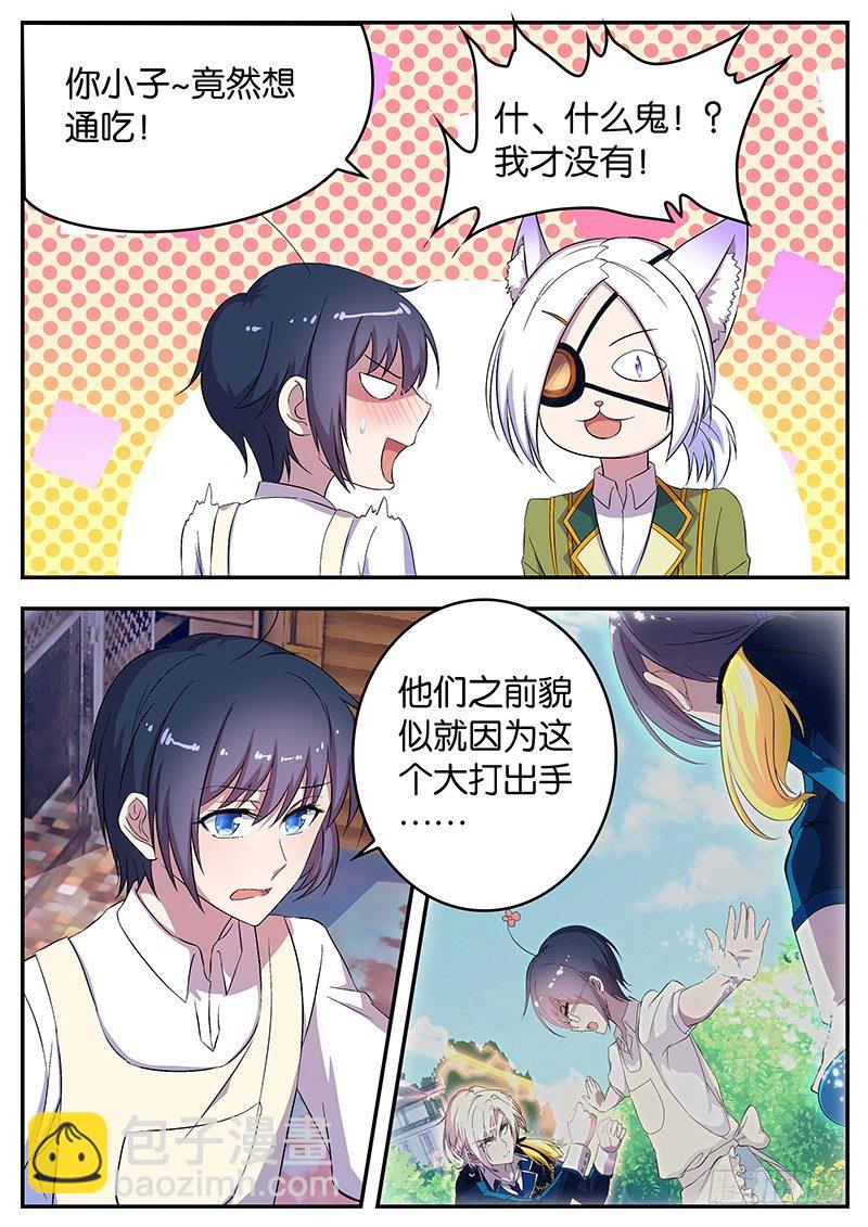 047 进军塔萨米洛-第47话