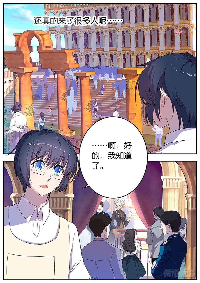 049 特殊选拔赛-第49话