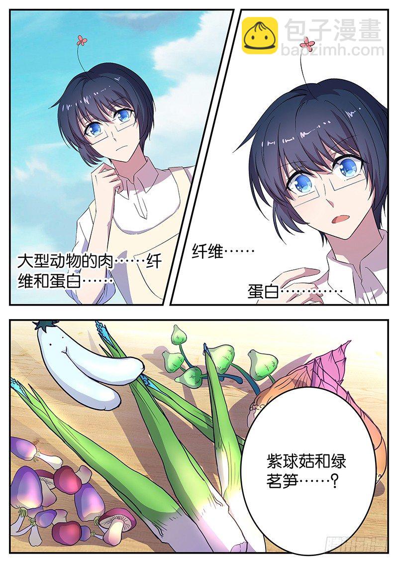 049 特殊选拔赛-第49话