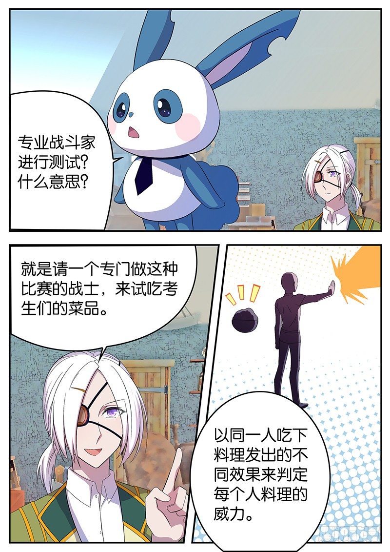 051 第一场战斗-第51话