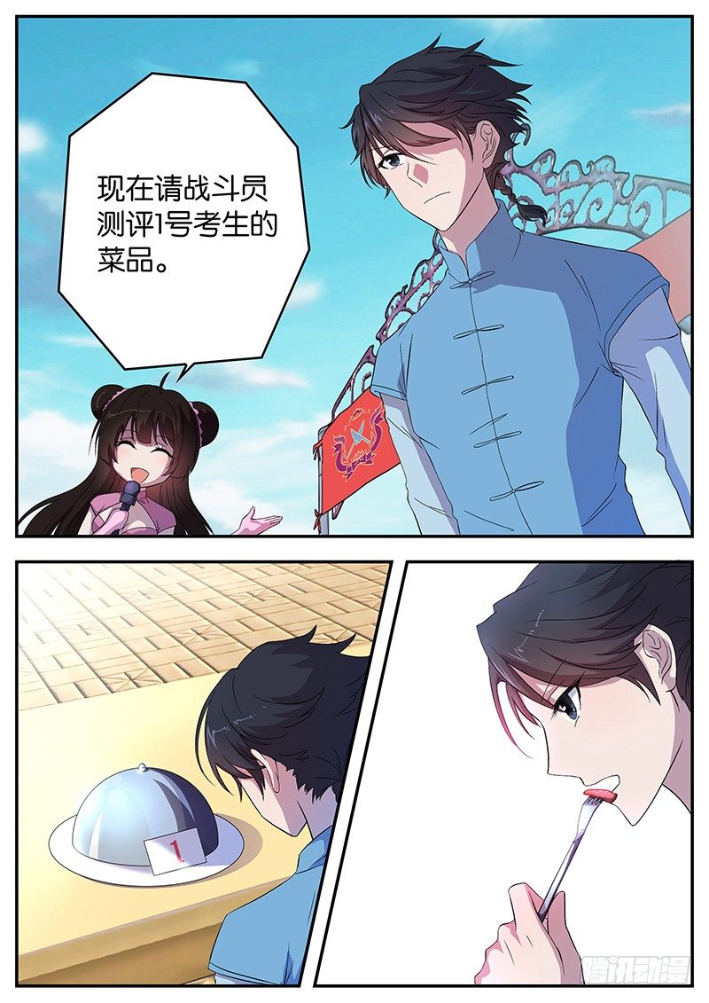051 第一场战斗-第51话