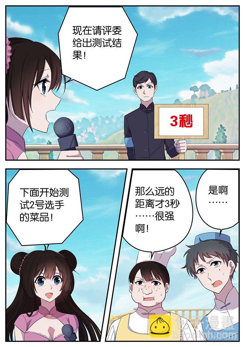 051 第一场战斗-第51话