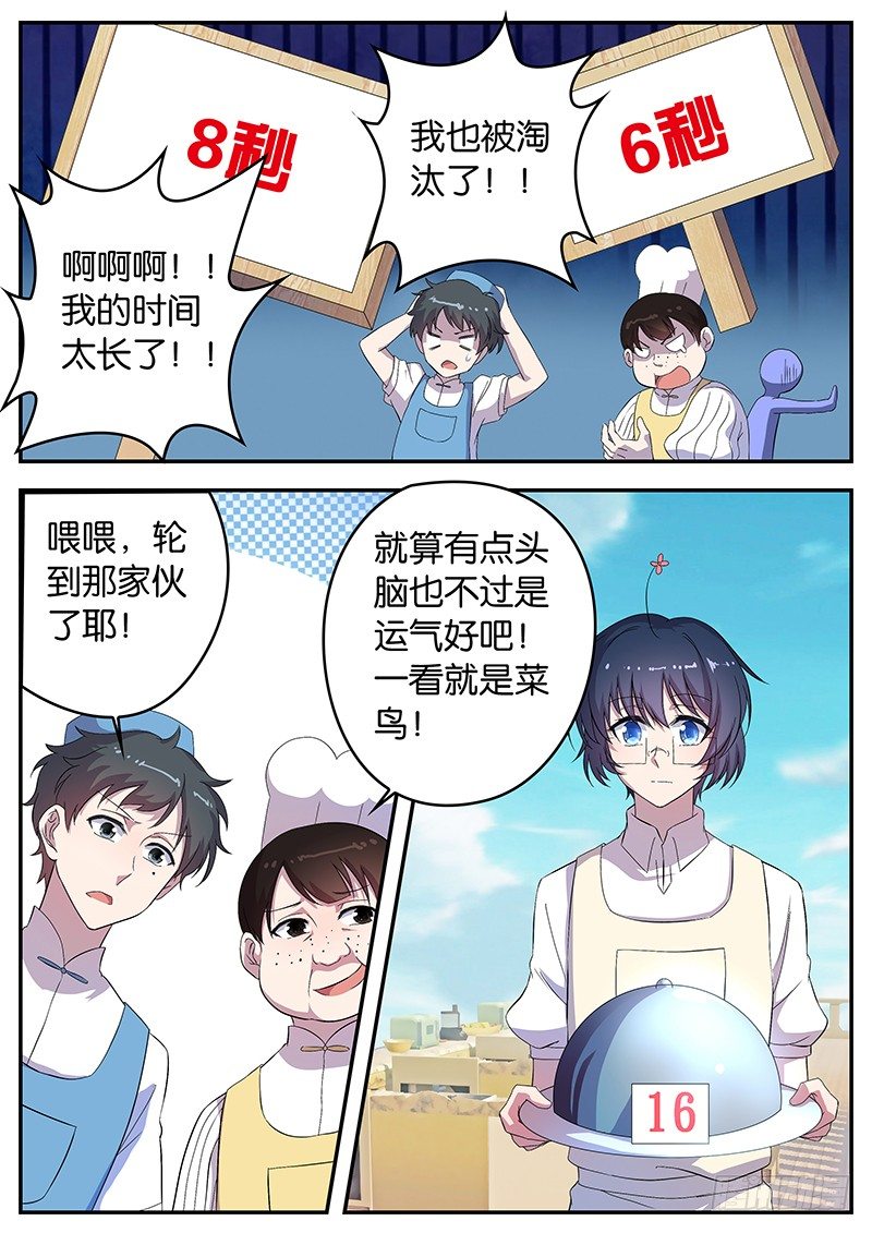 051 第一场战斗-第51话