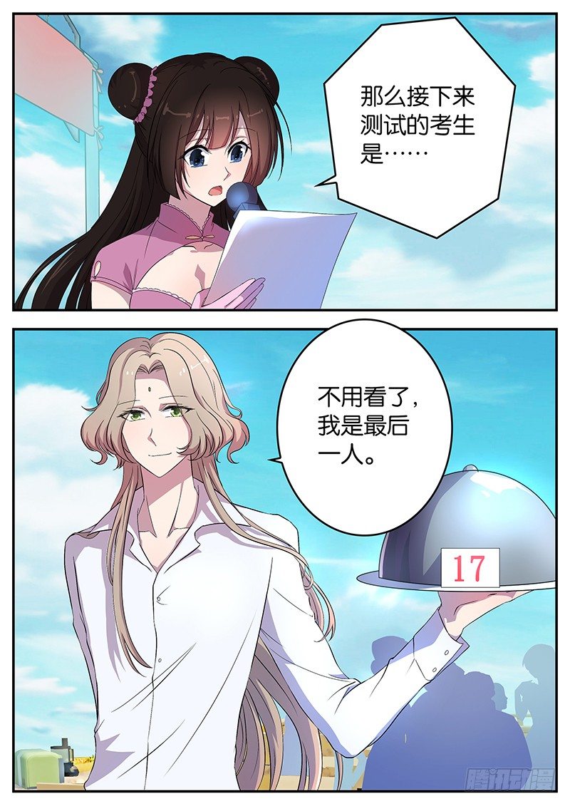 053 最后一人-第53话