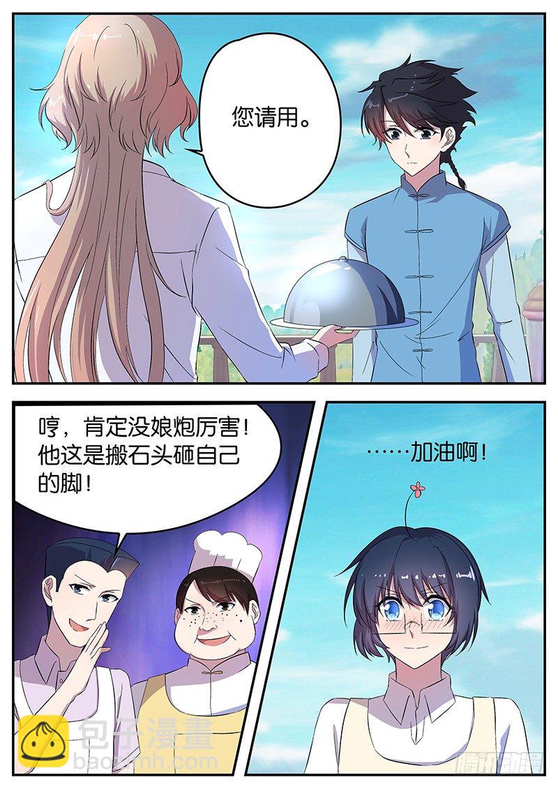 053 最后一人-第53话