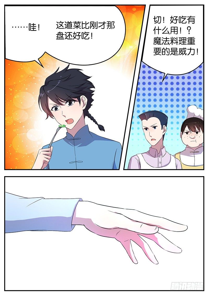 053 最后一人-第53话