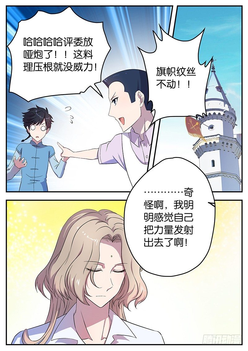 053 最后一人-第53话