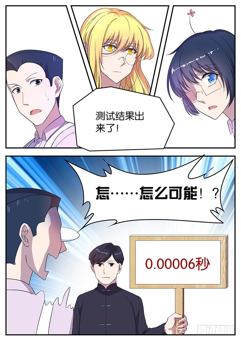 053 最后一人-第53话