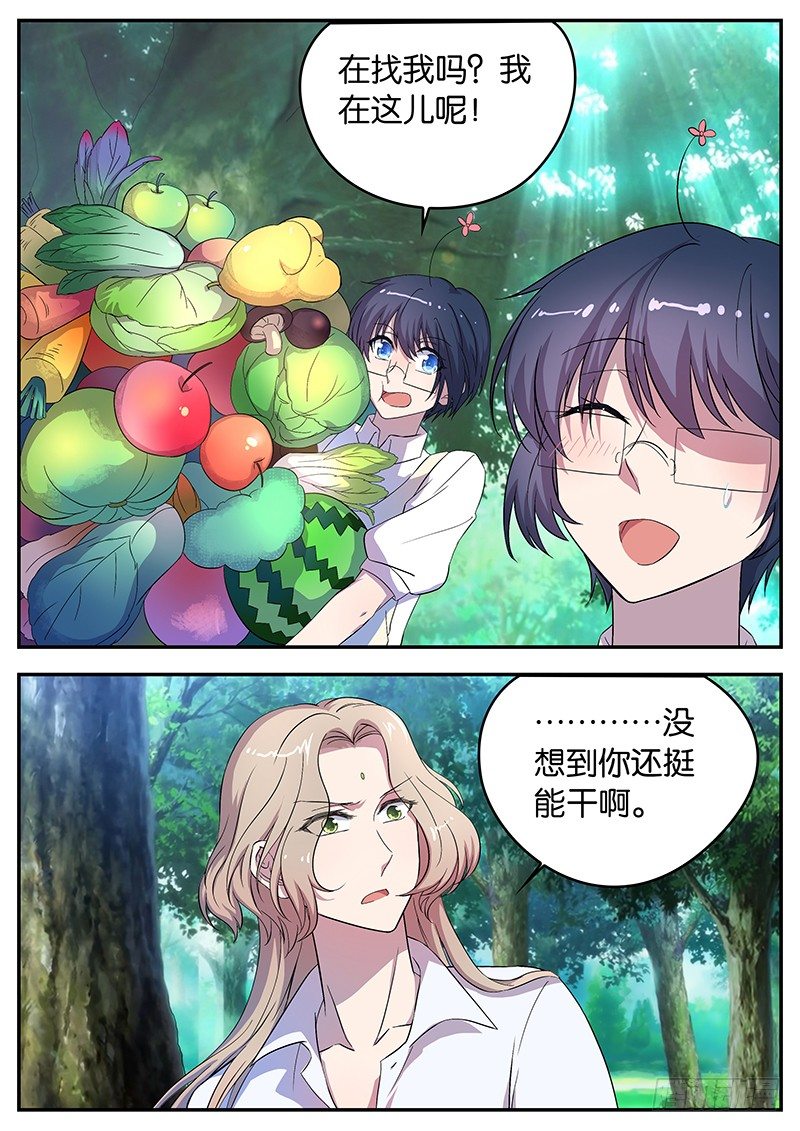 055 伊万-第55话