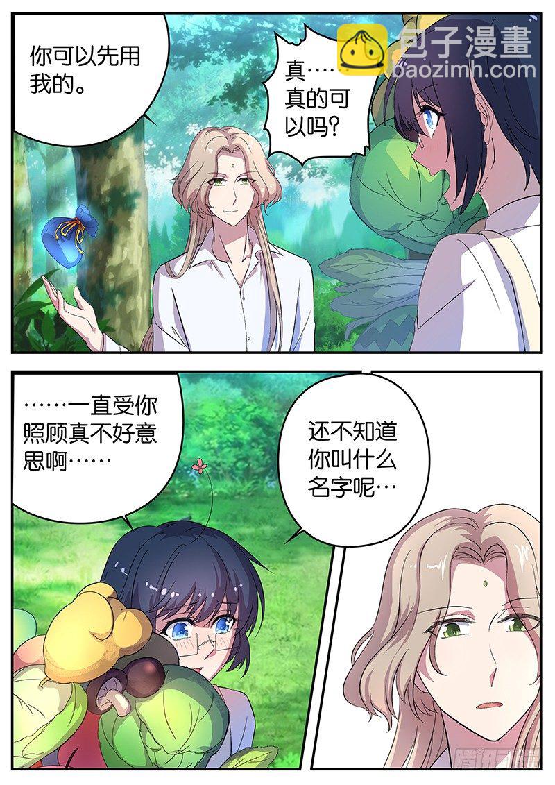055 伊万-第55话