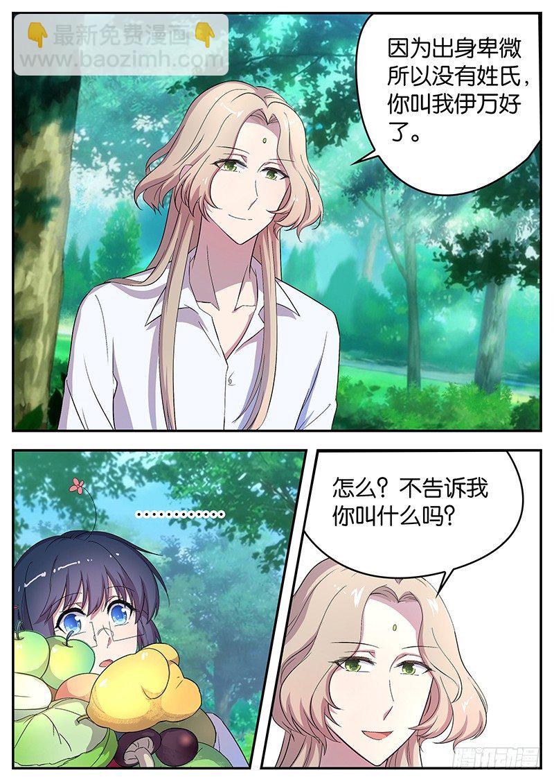 055 伊万-第55话