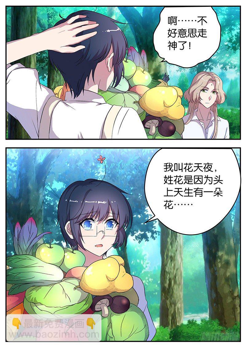 055 伊万-第55话