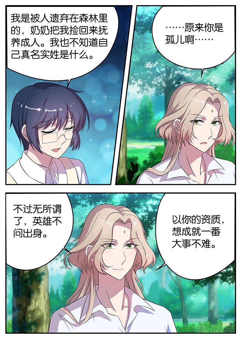 055 伊万-第55话