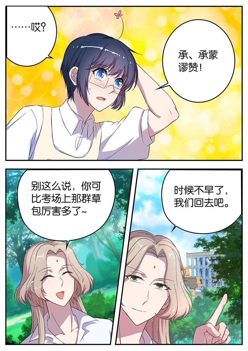 055 伊万-第55话