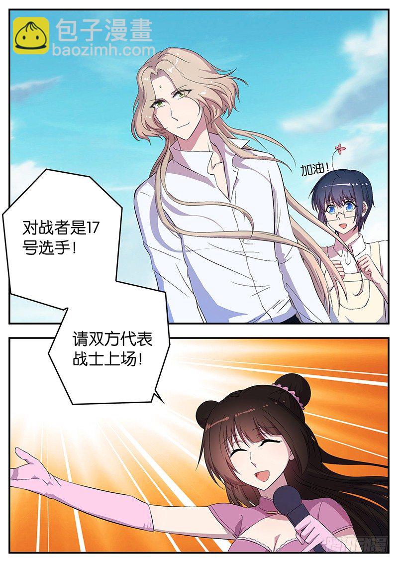 057 伊万的属性-第57话